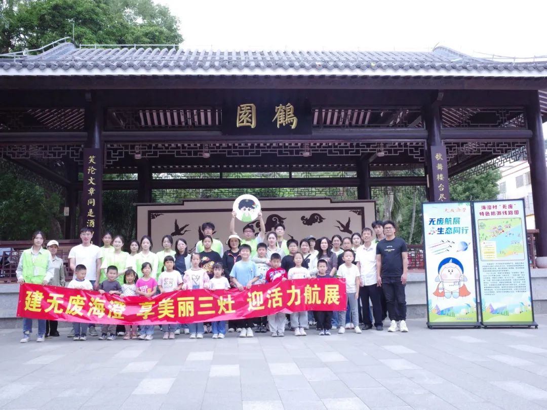 三灶这个村，藏着“无废”密码！还是珠海首个